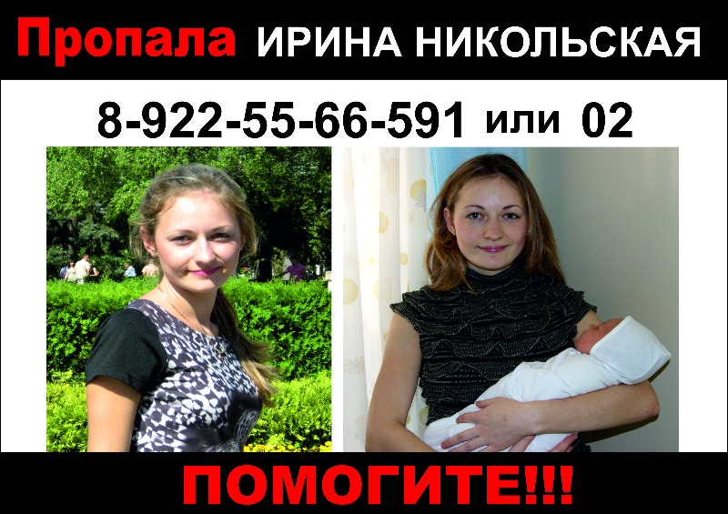 Пропала девушка