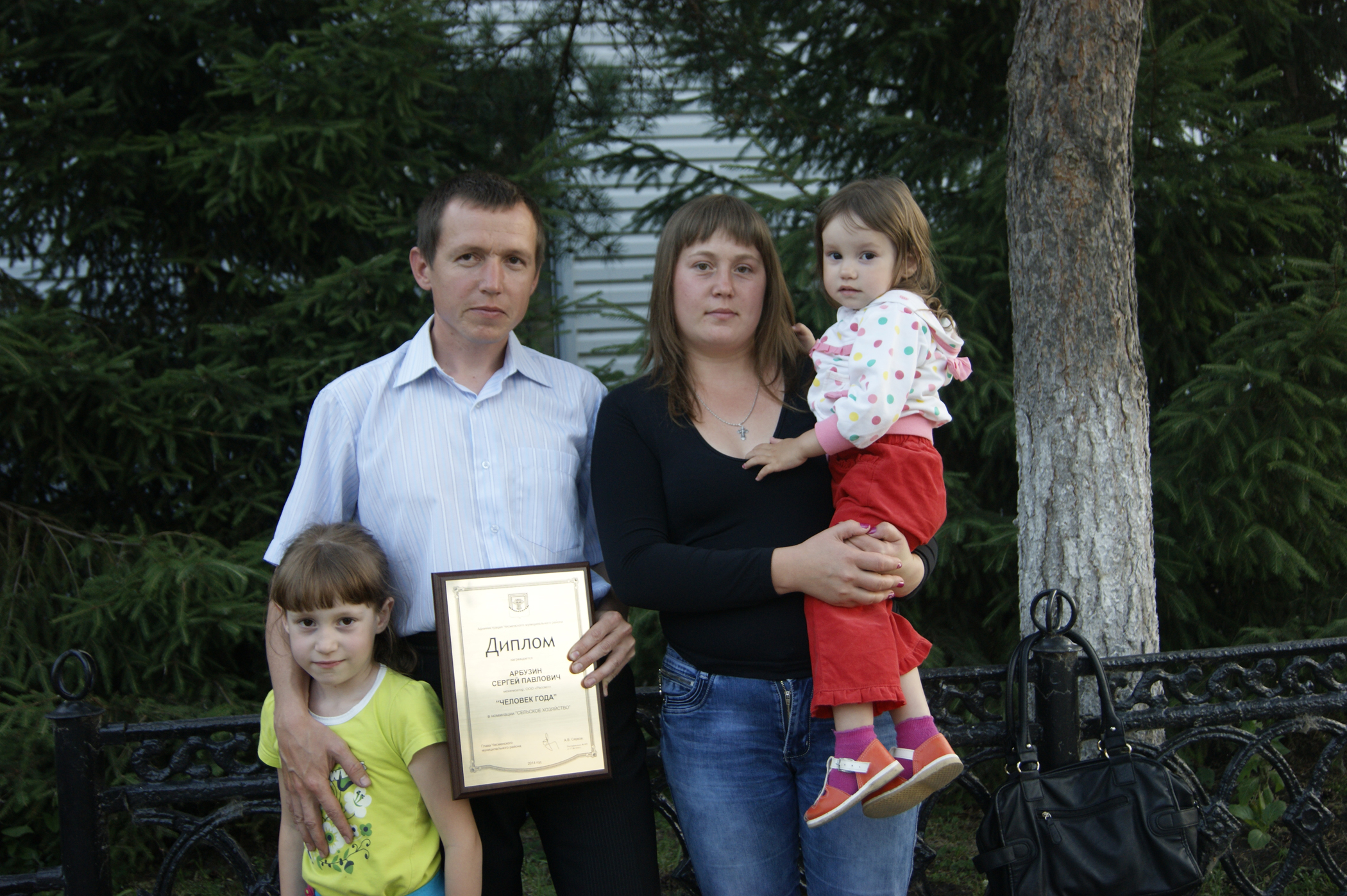 Семья Арбузиных