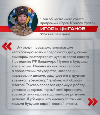 Программа &laquo;Герои Южного Урала&raquo; дает ветеранам СВО инструменты для будущей карьеры