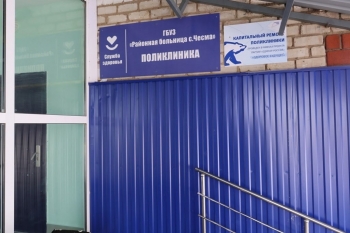 Обследуйте свое здоровье!