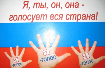 Уважаемые земляки, приглашаем всех на выборы! (0+)