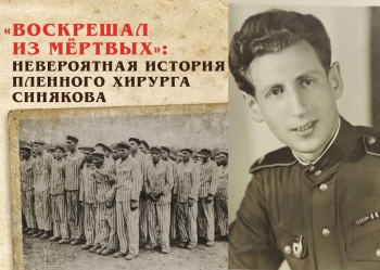 Георгий Синяков