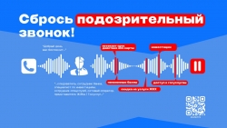 В Чесменском районе супруги «инвестировали» мошенникам 1,7 миллиона рублей