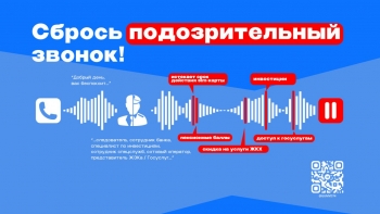 В Чесменском районе супруги «инвестировали» мошенникам 1,7 миллиона рублей