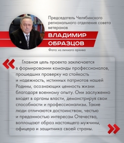 После программы &laquo;Герои Южного Урала&raquo; в регионе появится больше высококвалифицированных кадров