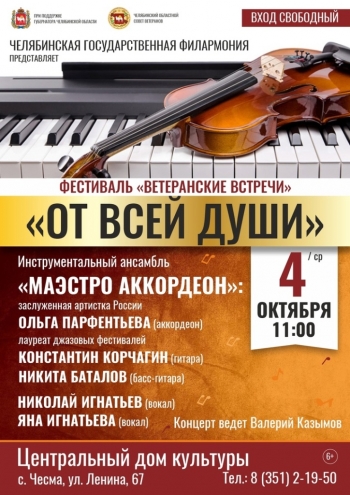 В почете – «серебряный» возраст (6+)