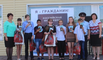 Юным гражданам района вручили главный документ