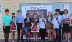 Юным гражданам района вручили главный документ