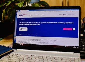 В десятке лучших: Южный Урал стал седьмым регионом в стране по количеству волонтёров на Всероссийское голосование по благоустройству