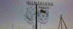 В Чесменском районе зафиксирован второй случай инфицирования коронавирусом