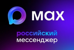 Мифы о мессенджере MAX, не имеющие под собой реальных оснований