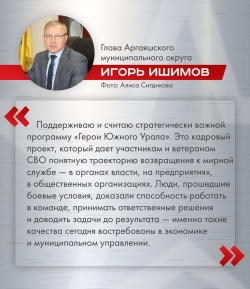 &laquo;Герои Южного Урала&raquo; стремятся сделать регион лучше