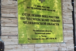 ОМВД России по Чесменскому району разъясняет: в чем отличие жалобы от заявления?