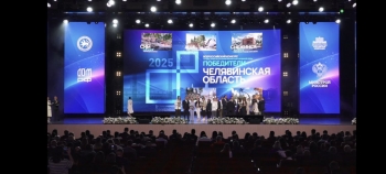 Стали известны южноуральские проекты победители на Всероссийском конкурсе лучших проектов создания комфортной среды
