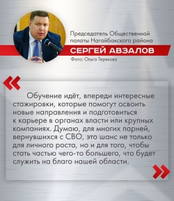 &laquo;Герои Южного Урала&raquo; &mdash; возможность адаптации к повседневной жизни ветеранов СВО