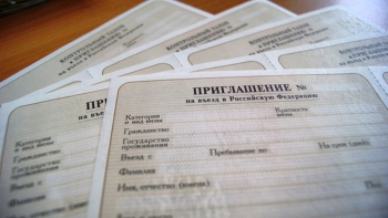 Управление по вопросам миграции напоминает об ответственности лиц, оформляющих приглашение иностранным гражданам на въезд в РФ