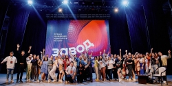 Наращиваем мощности: в Челябинске вновь пройдет конференция маркетологов «Завод»