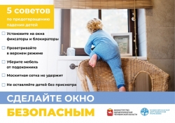В день до 25 детей с высотными травмами поступают в летний период в детскую областную клиническую больницу