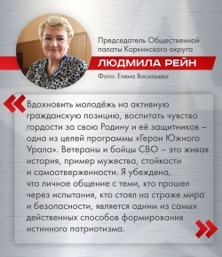 Проект «Герои Южного Урала» — это годовая программа подготовки кадрового резерва