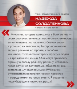 Военный опыт ветеранов СВО пригодится в развитии Челябинской области