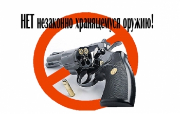 ПРОФИЛАКТИЧЕСКОЕ МЕРОПРИЯТИЕ &laquo;ОРУЖИЕ-2025&raquo;