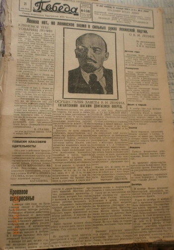 С днем рожденья, родная газета!