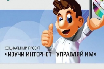 Прими участие в онлайн-чемпионате знатоков интернета