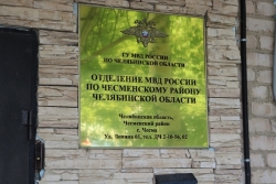 Отделение МВД России по Чесменскому району напоминает об ответственности за совершение противоправных посягательств в отношении объектов животного мира и среды их обитания