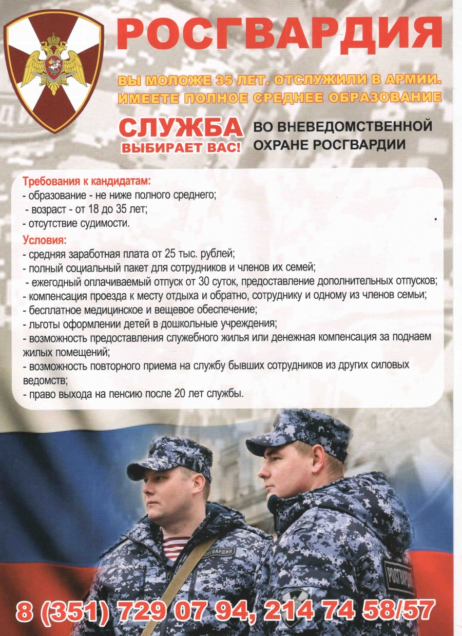 Я выбираю служить