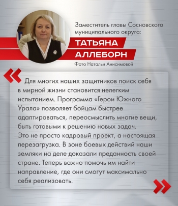 Управленческий потенциал бойцов раскрывают на программе