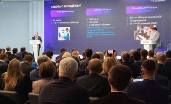 На главном ИТ-форуме страны осетили вопрос цифровой трансформации Челябинской области